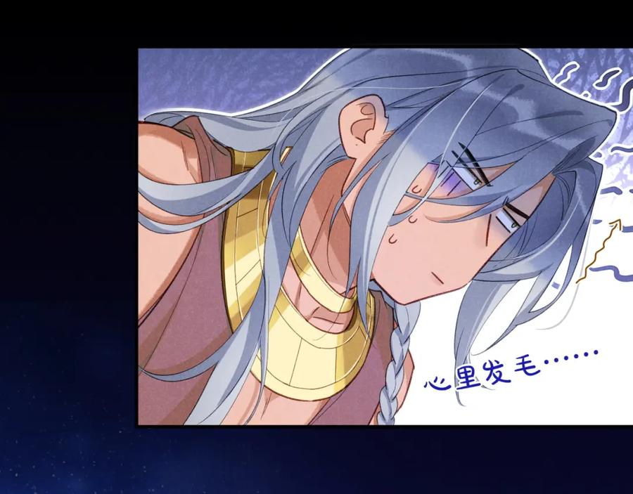 再见，我的国王 第57话 陛下来信了？？ 第40页