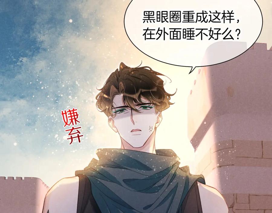 再见，我的国王 第57话 陛下来信了？？ 第103页