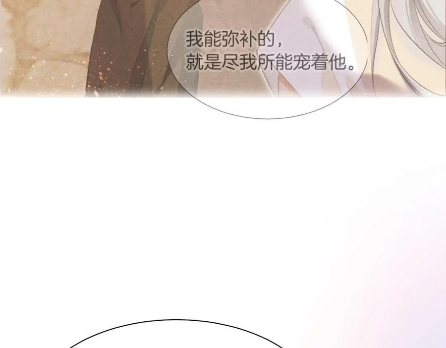 再见，我的国王 第57话 陛下来信了？？ 第134页