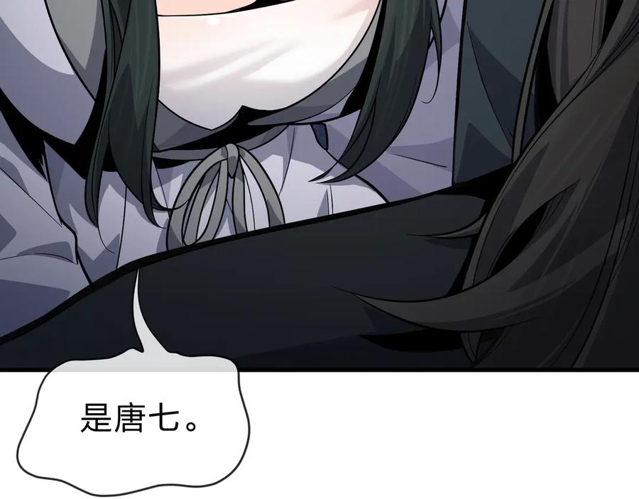 《大爱魔尊，女徒弟都想杀我》第58话 比畜生更畜生！ 第100页