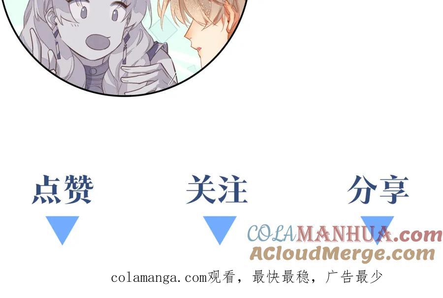 再见，我的国王 第57话 陛下来信了？？ 第157页
