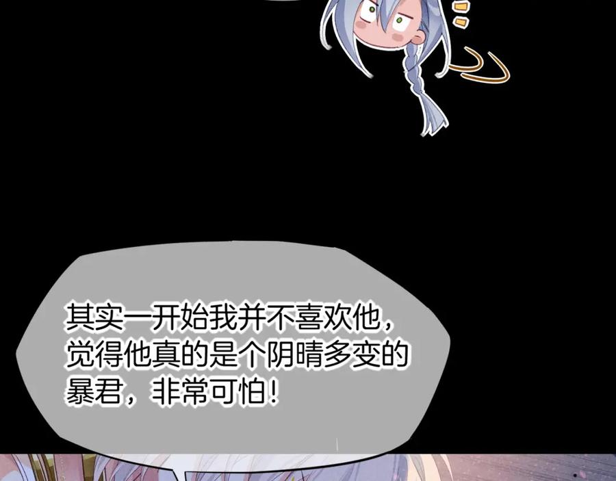 再见，我的国王 第57话 陛下来信了？？ 第31页
