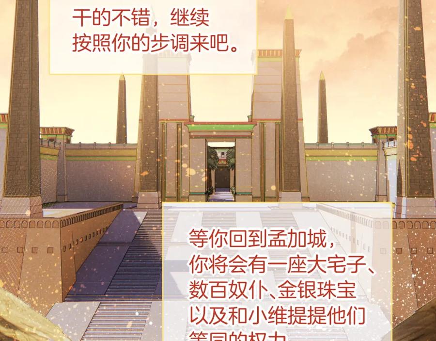 再见，我的国王 第57话 陛下来信了？？ 第14页