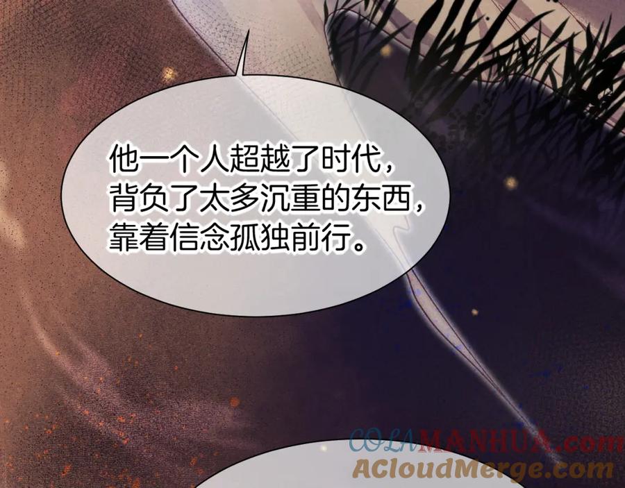 再见，我的国王 第57话 陛下来信了？？ 第45页