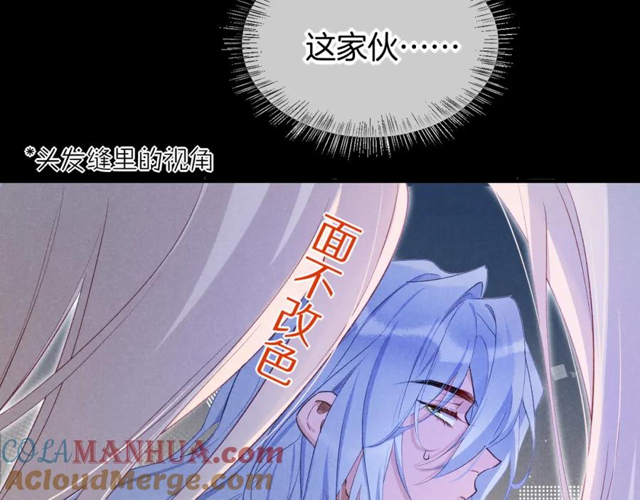 再见，我的国王 第57话 陛下来信了？？ 第21页