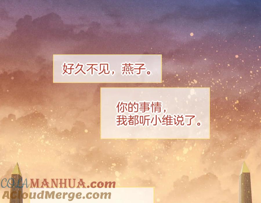 再见，我的国王 第57话 陛下来信了？？ 第13页