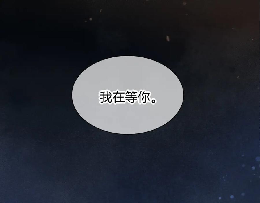 再见，我的国王 第57话 陛下来信了？？ 第100页
