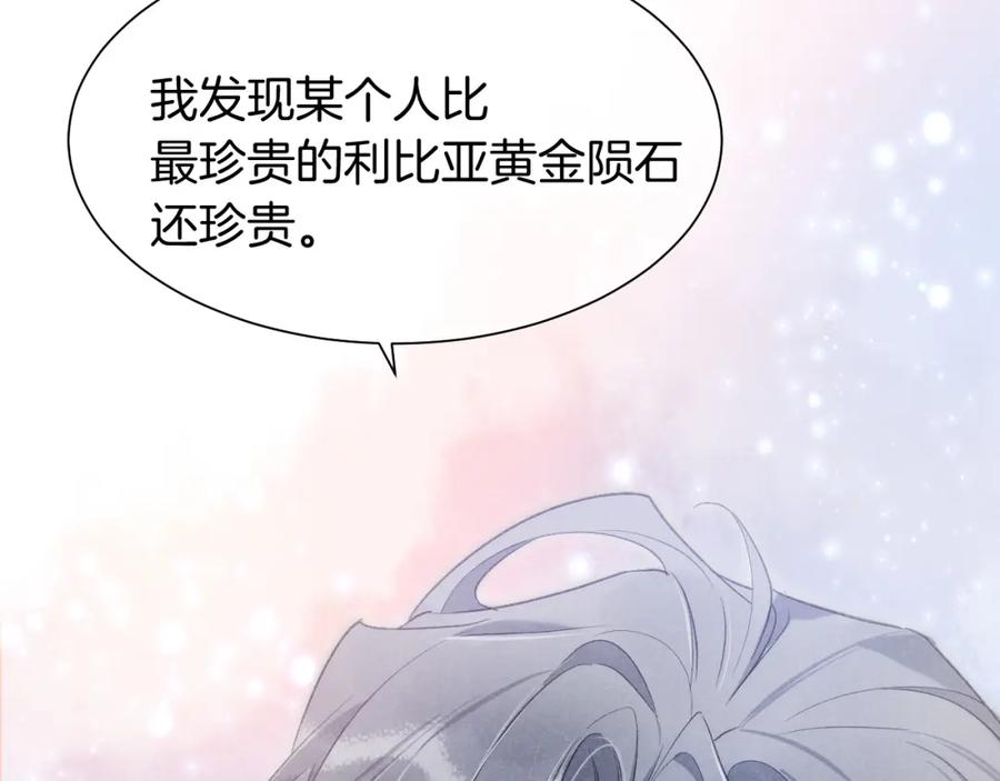 再见，我的国王 第57话 陛下来信了？？ 第135页