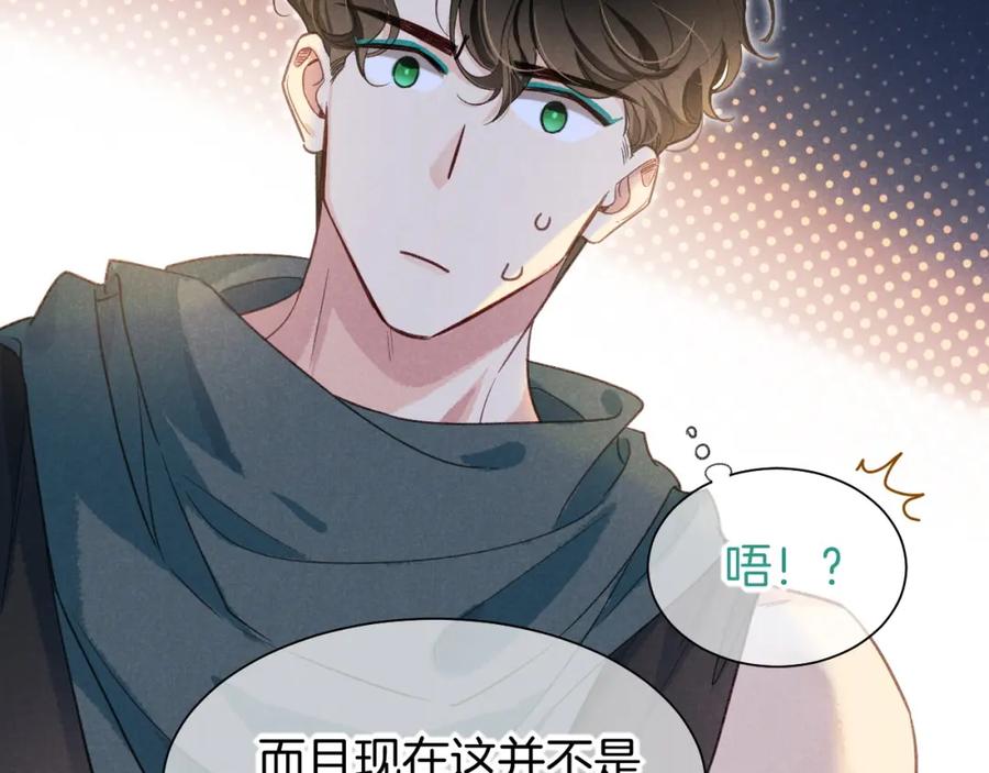 再见，我的国王 第57话 陛下来信了？？ 第131页