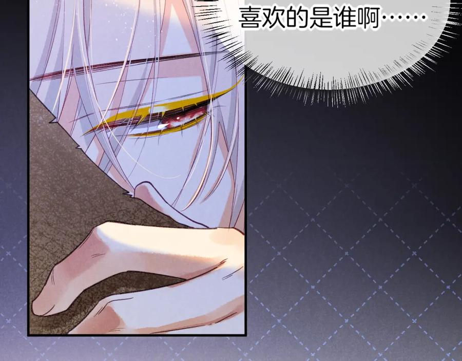 再见，我的国王 第57话 陛下来信了？？ 第23页