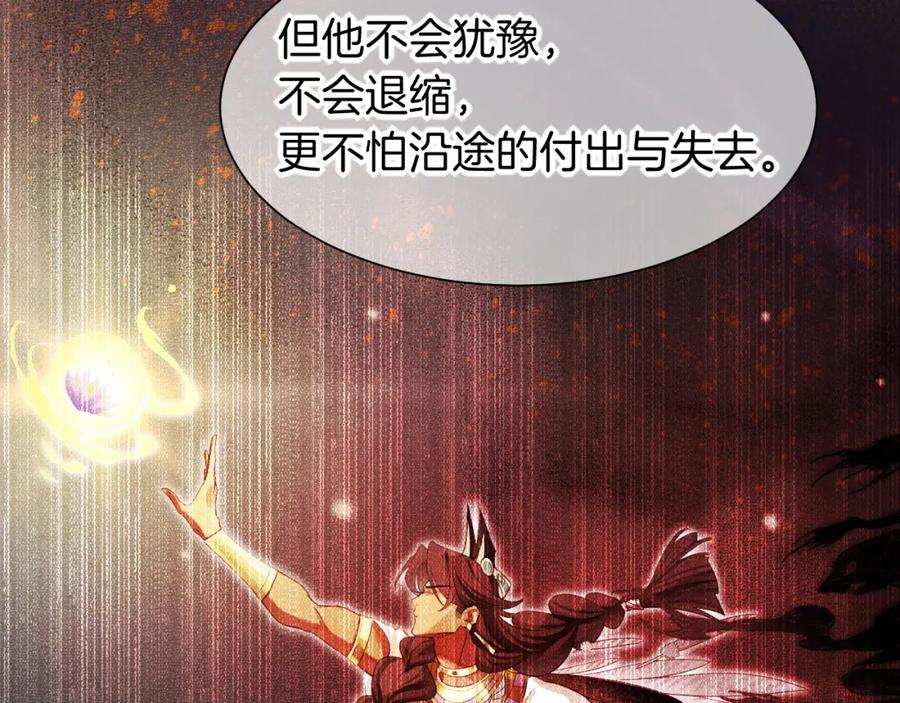 再见，我的国王 第57话 陛下来信了？？ 第46页
