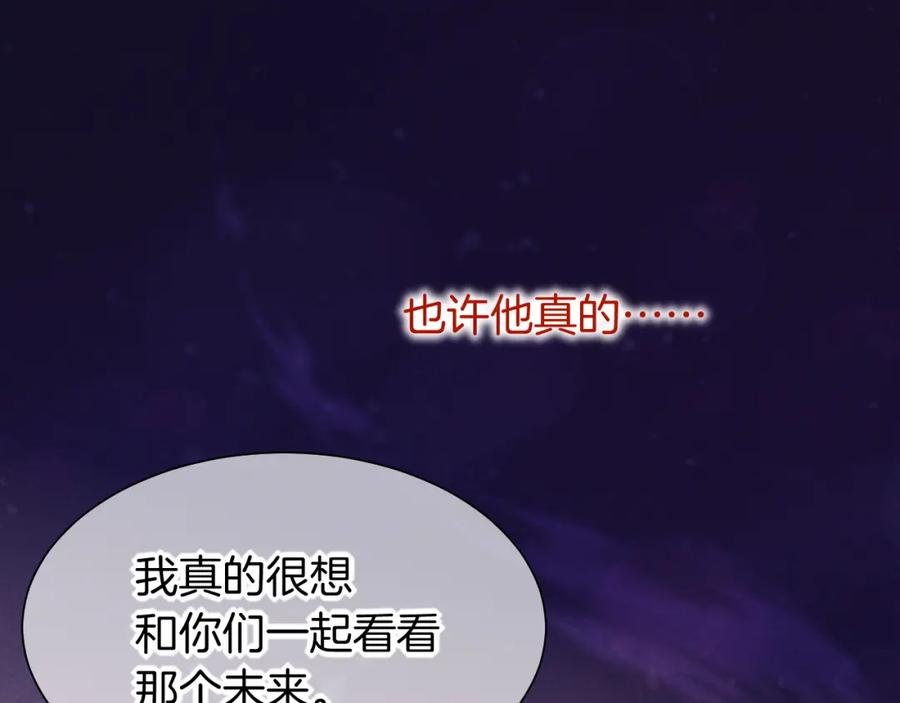 再见，我的国王 第57话 陛下来信了？？ 第56页