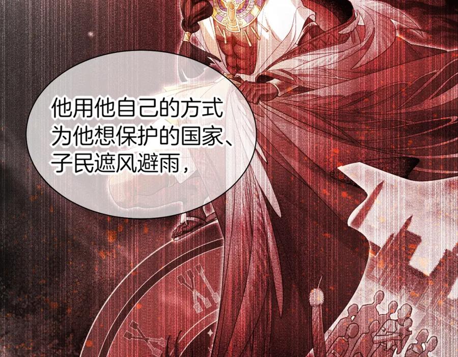 再见，我的国王 第57话 陛下来信了？？ 第47页