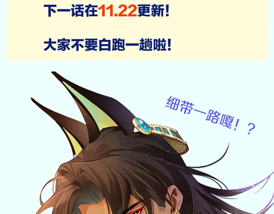 再见，我的国王 第57话 陛下来信了？？ 第152页