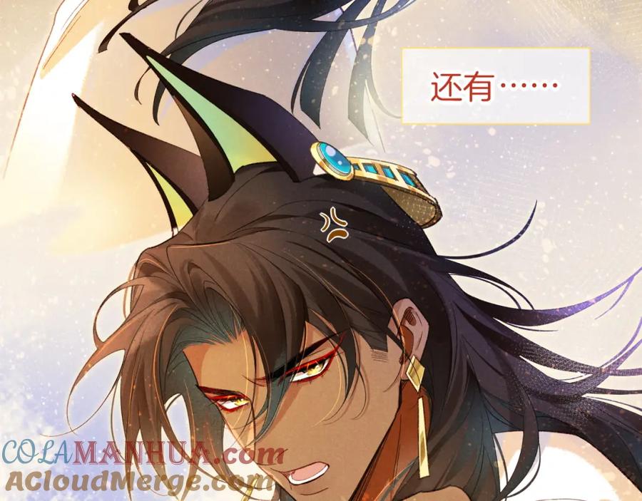 再见，我的国王 第57话 陛下来信了？？ 第17页