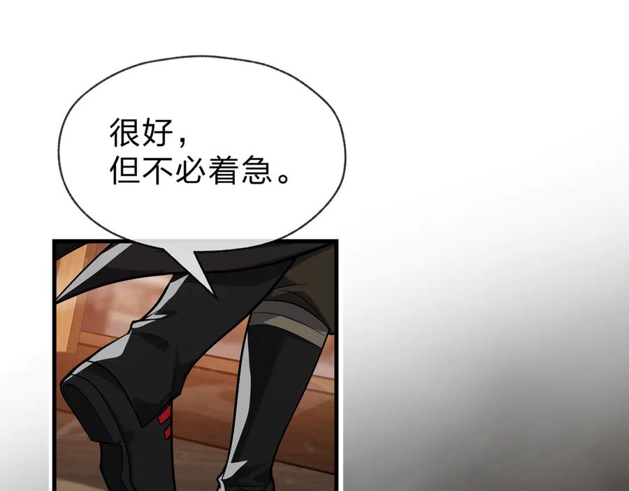 《大爱魔尊，女徒弟都想杀我》第58话 比畜生更畜生！ 第128页