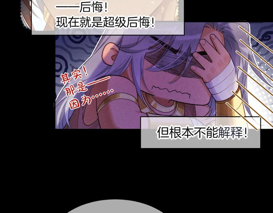 再见，我的国王 第57话 陛下来信了？？ 第34页