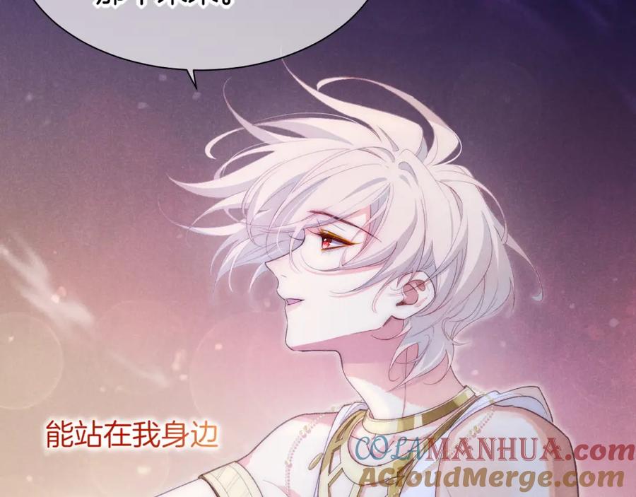 再见，我的国王 第57话 陛下来信了？？ 第57页