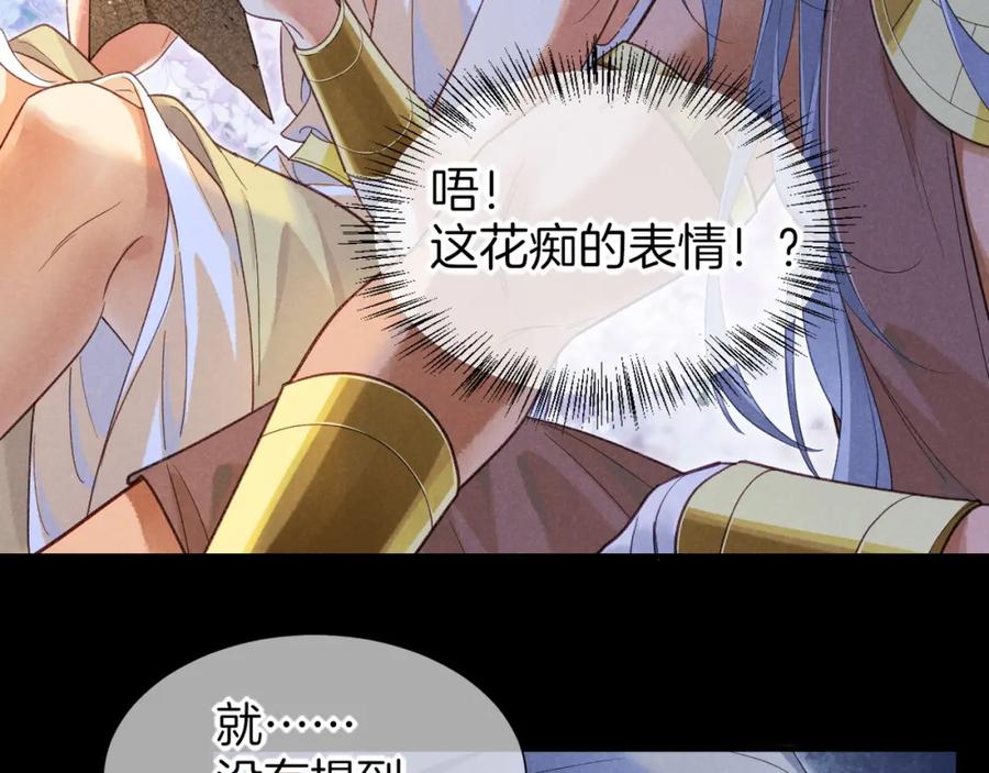 再见，我的国王 第57话 陛下来信了？？ 第26页