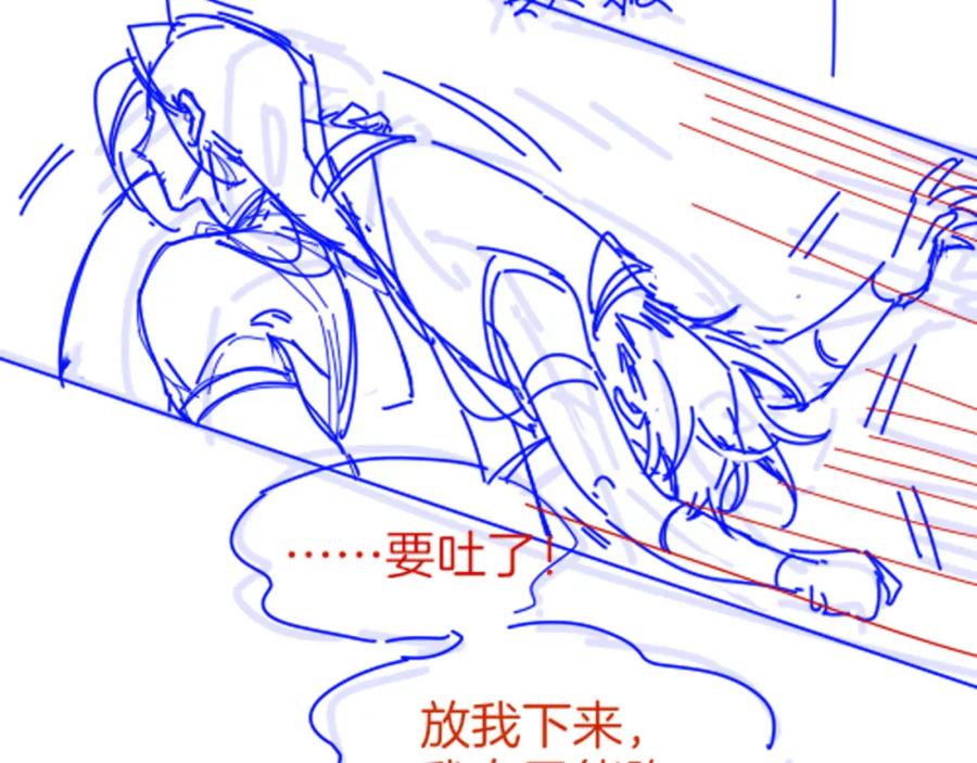 再见，我的国王 第57话 陛下来信了？？ 第144页