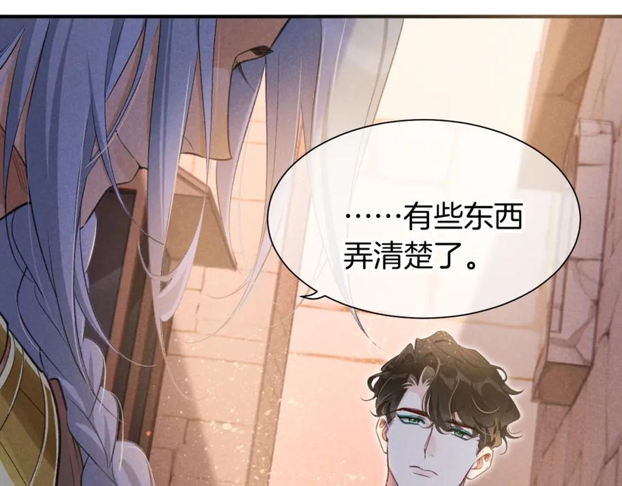 再见，我的国王 第57话 陛下来信了？？ 第128页