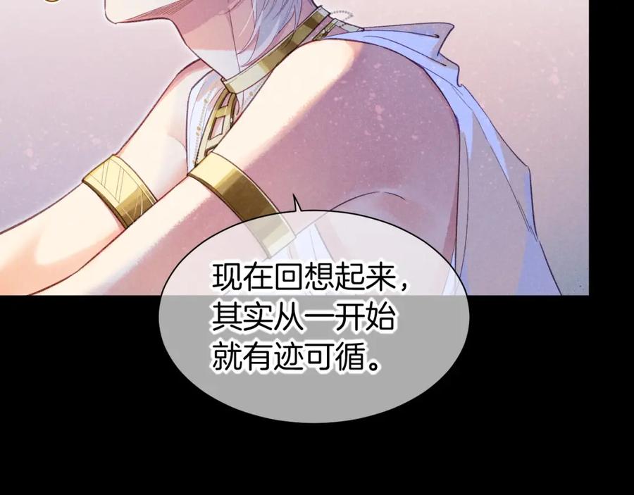 再见，我的国王 第57话 陛下来信了？？ 第36页