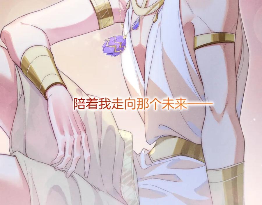 再见，我的国王 第57话 陛下来信了？？ 第58页