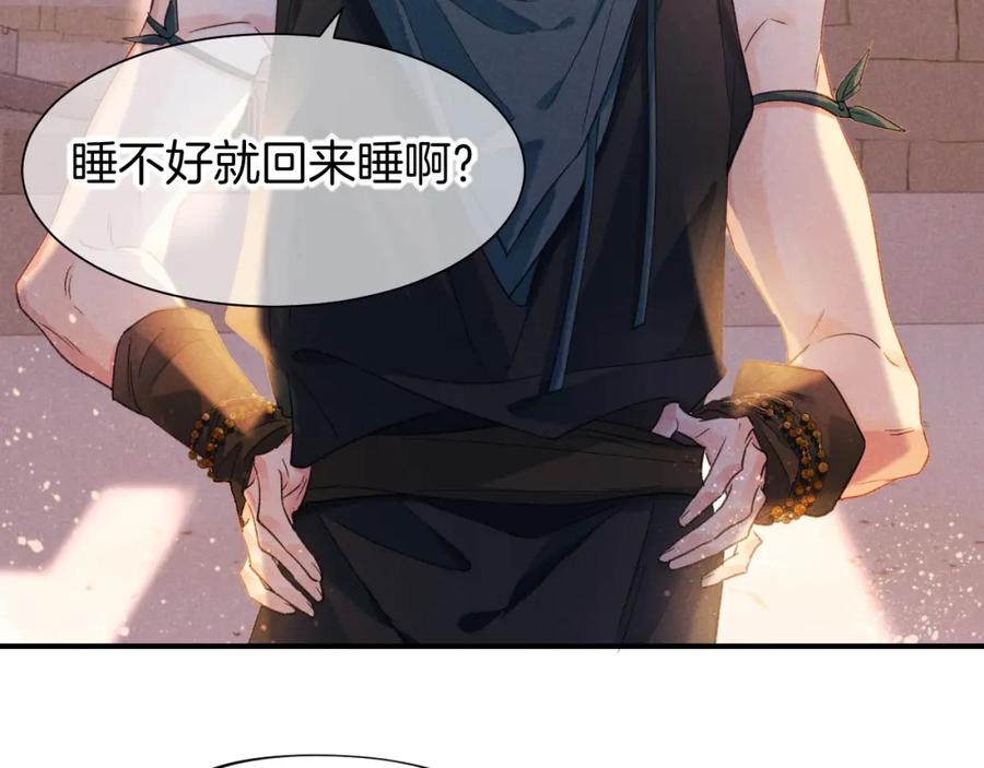 再见，我的国王 第57话 陛下来信了？？ 第104页
