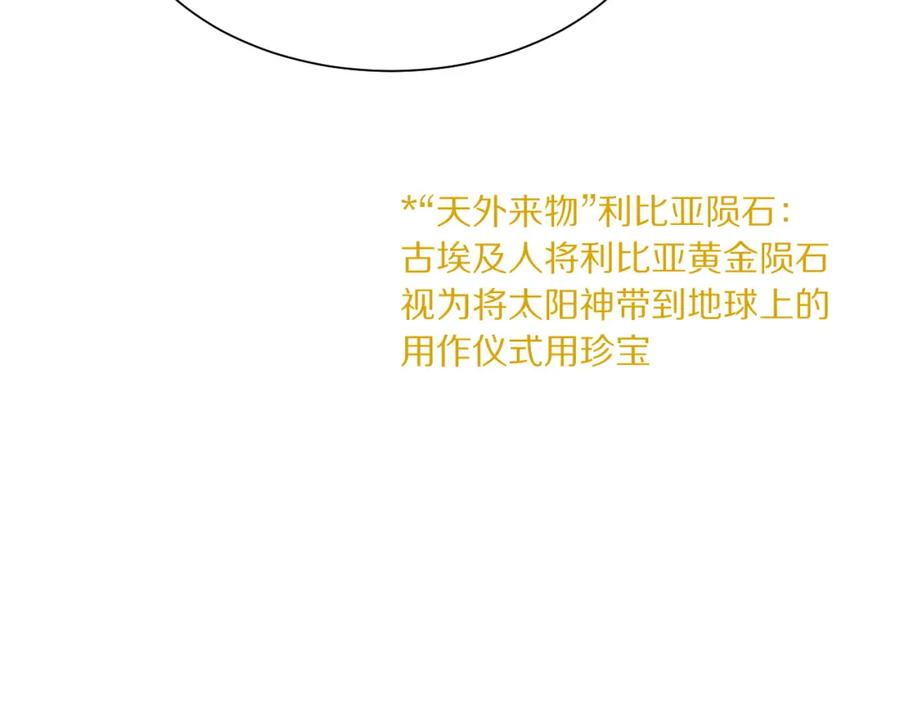 再见，我的国王 第57话 陛下来信了？？ 第138页