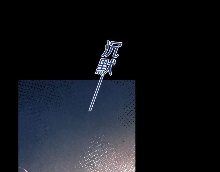 再见，我的国王 第57话 陛下来信了？？ 第94页