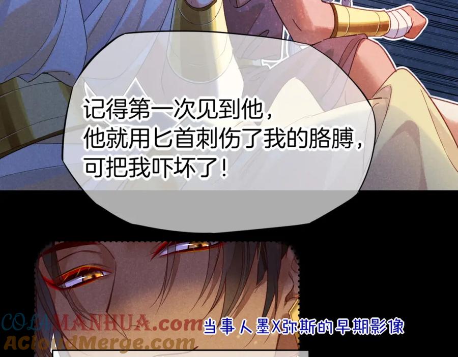 再见，我的国王 第57话 陛下来信了？？ 第33页