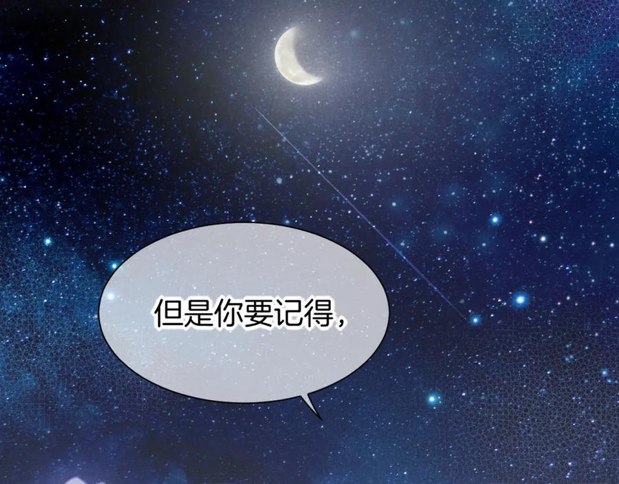 再见，我的国王 第57话 陛下来信了？？ 第98页