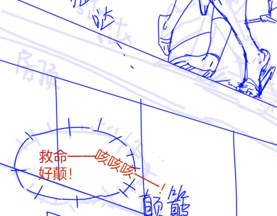 再见，我的国王 第57话 陛下来信了？？ 第143页