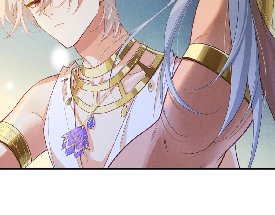 再见，我的国王 第57话 陛下来信了？？ 第63页