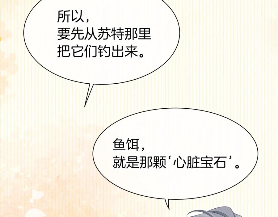 再见，我的国王 第57话 陛下来信了？？ 第120页