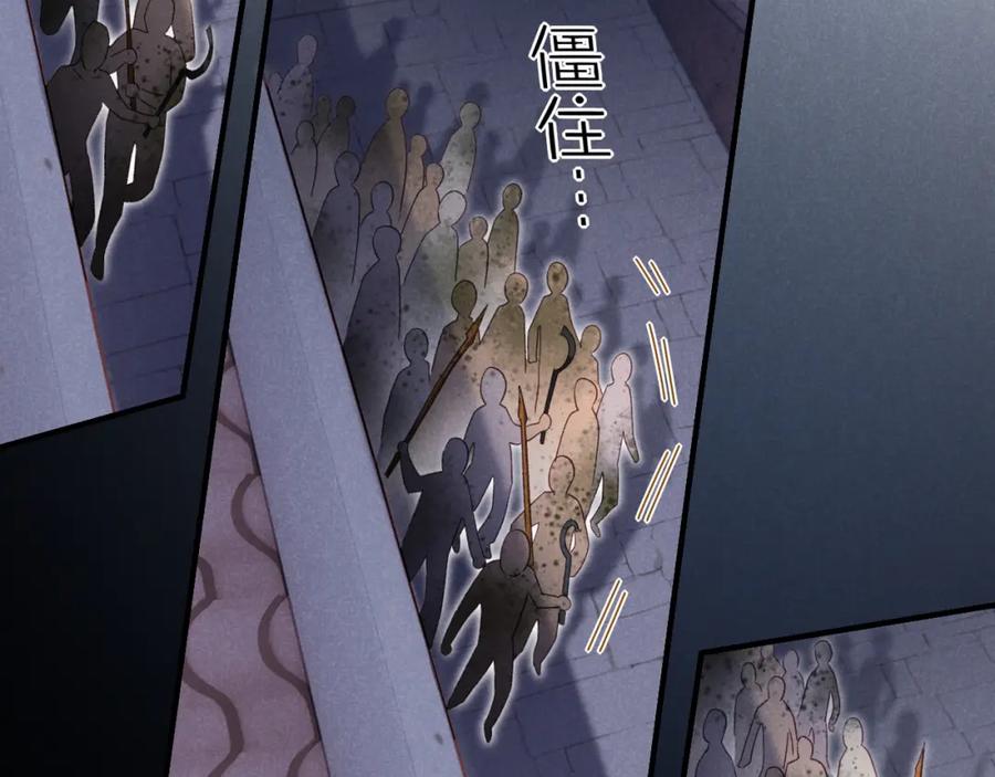 再见，我的国王 第58话 ‘钓鱼行动’ 第90页