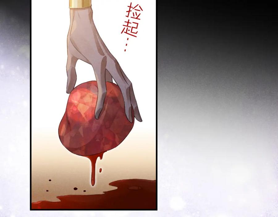 再见，我的国王 第58话 ‘钓鱼行动’ 第126页
