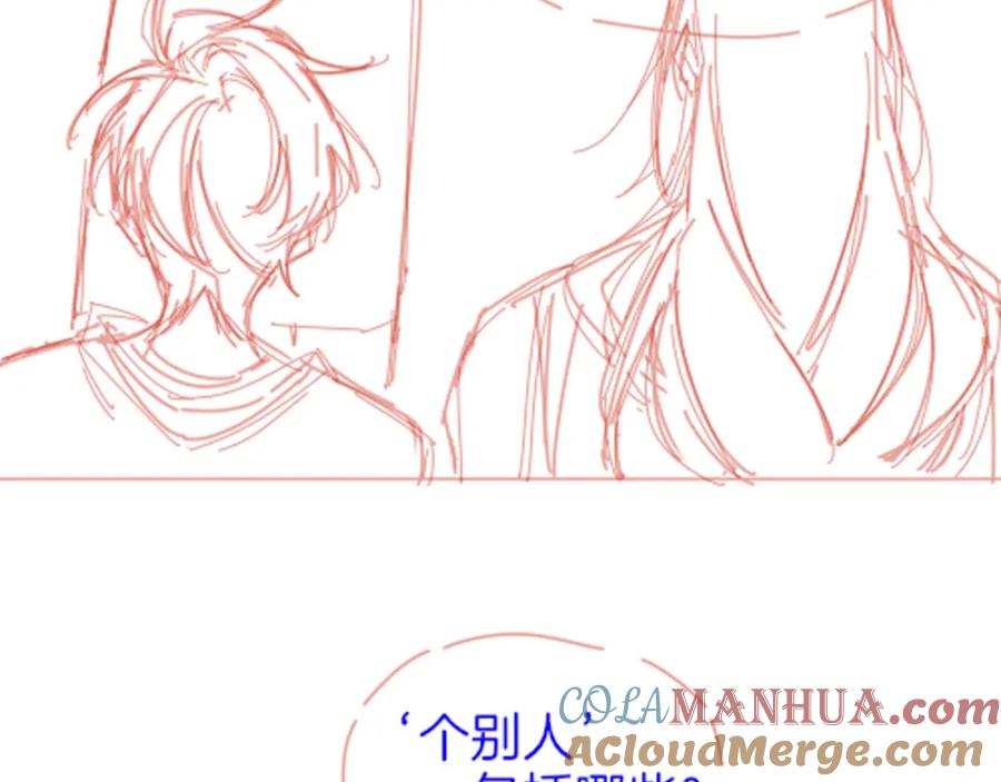 再见，我的国王 第58话 ‘钓鱼行动’ 第149页