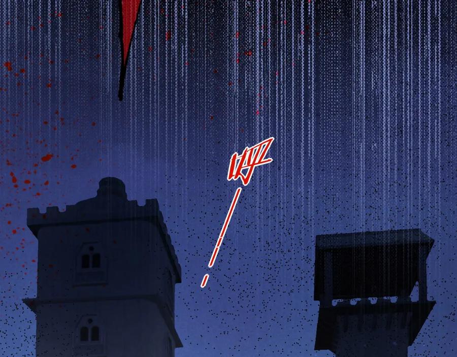 再见，我的国王 第58话 ‘钓鱼行动’ 第44页