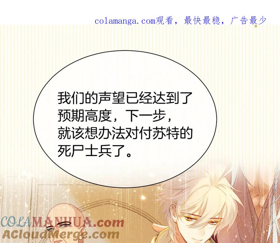 再见，我的国王 第58话 ‘钓鱼行动’ 第1页
