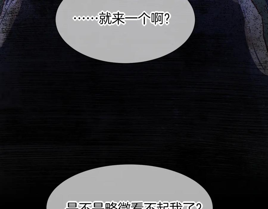 再见，我的国王 第58话 ‘钓鱼行动’ 第47页