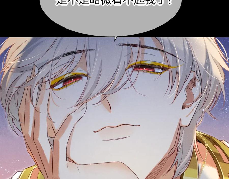 再见，我的国王 第58话 ‘钓鱼行动’ 第48页
