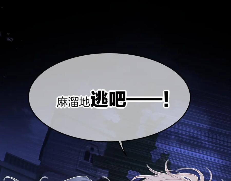 再见，我的国王 第58话 ‘钓鱼行动’ 第66页