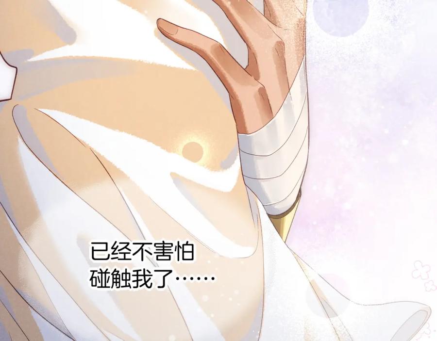 再见，我的国王 第58话 ‘钓鱼行动’ 第87页