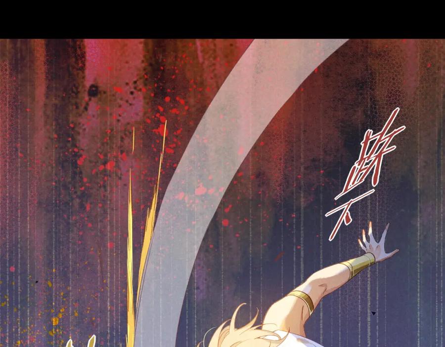 再见，我的国王 第58话 ‘钓鱼行动’ 第50页