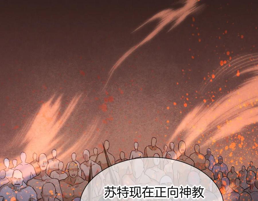 再见，我的国王 第58话 ‘钓鱼行动’ 第12页