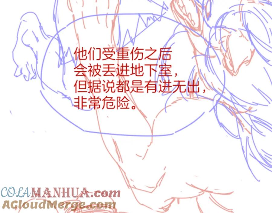 再见，我的国王 第58话 ‘钓鱼行动’ 第153页