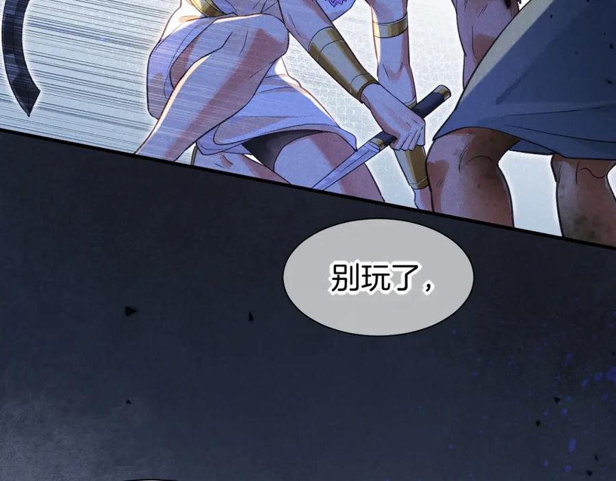 再见，我的国王 第58话 ‘钓鱼行动’ 第58页
