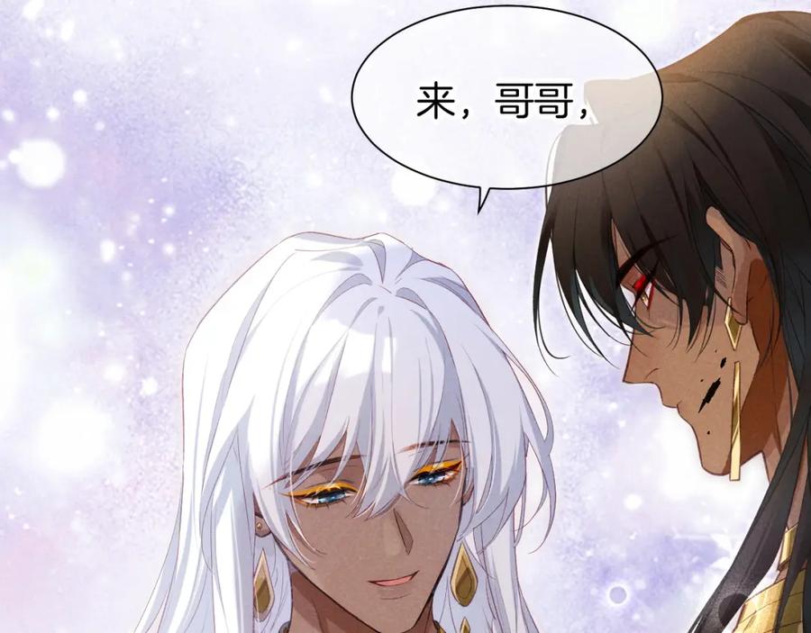 再见，我的国王 第58话 ‘钓鱼行动’ 第127页