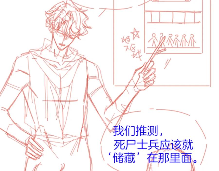 再见，我的国王 第58话 ‘钓鱼行动’ 第148页